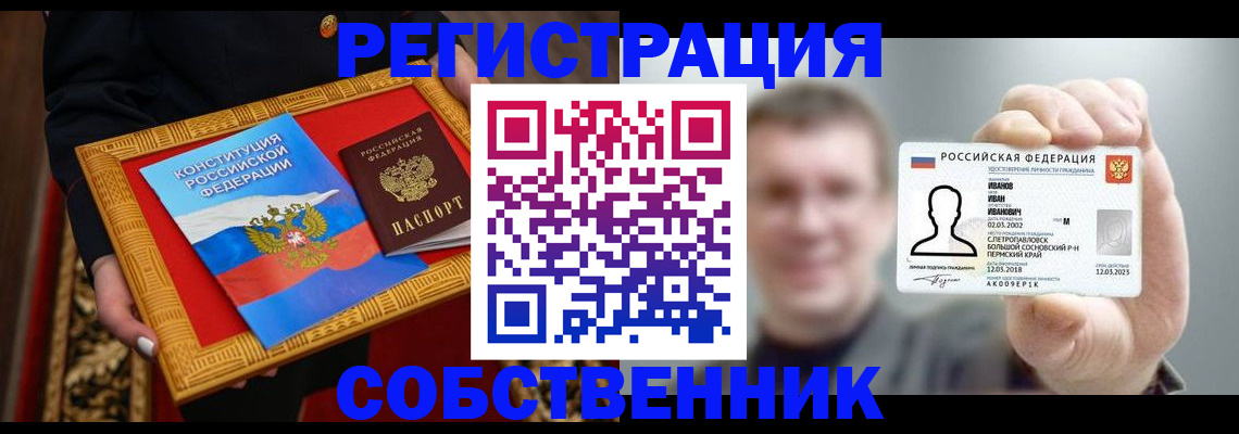 найти адрес прописки в Гуково