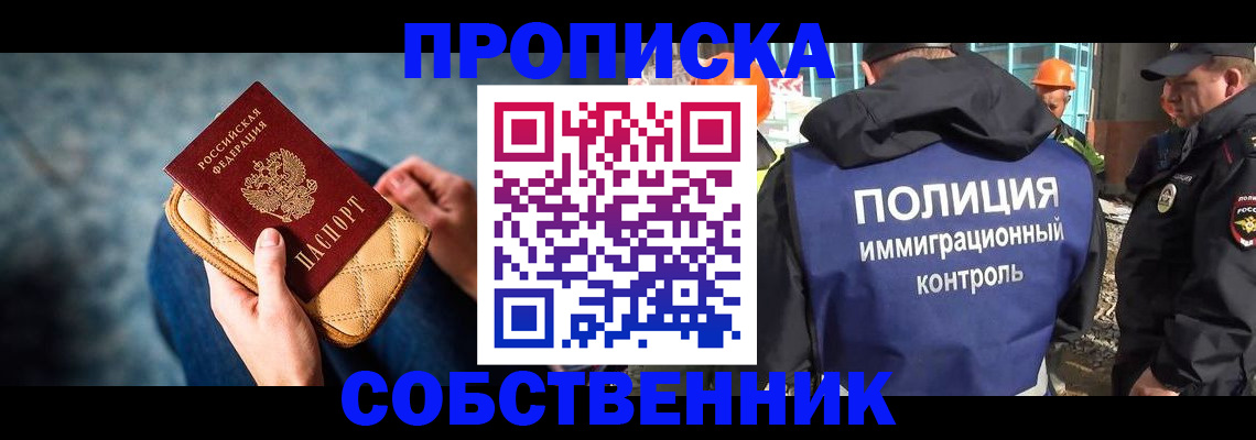 временная регистрация законно в Гуково
