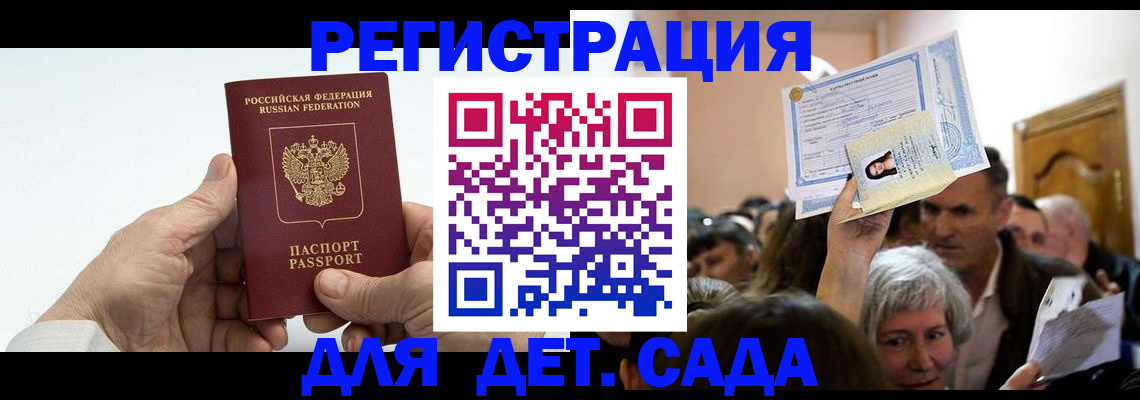 временная регистрация гарантия в Гуково