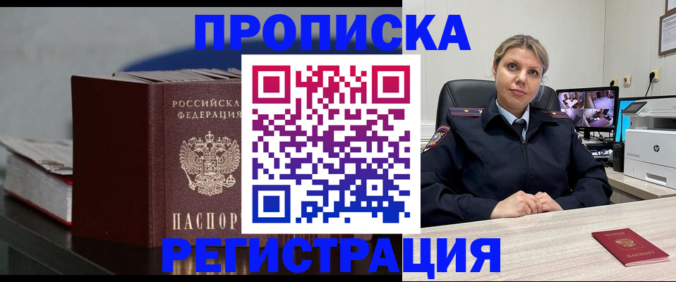 пропишу в квартире в Гуково