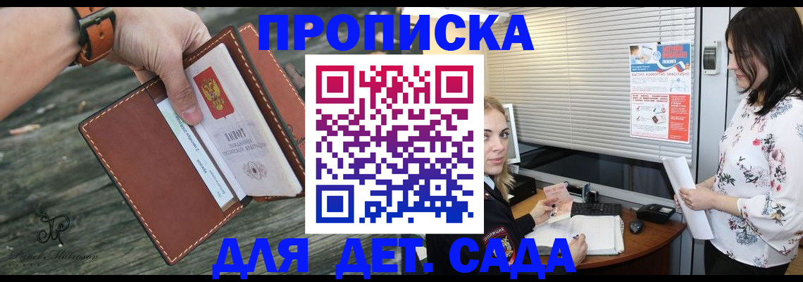 прописка для военкомата в Гуково