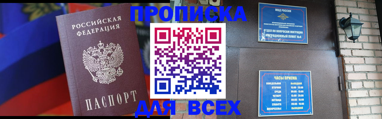 регистрация в Гуково