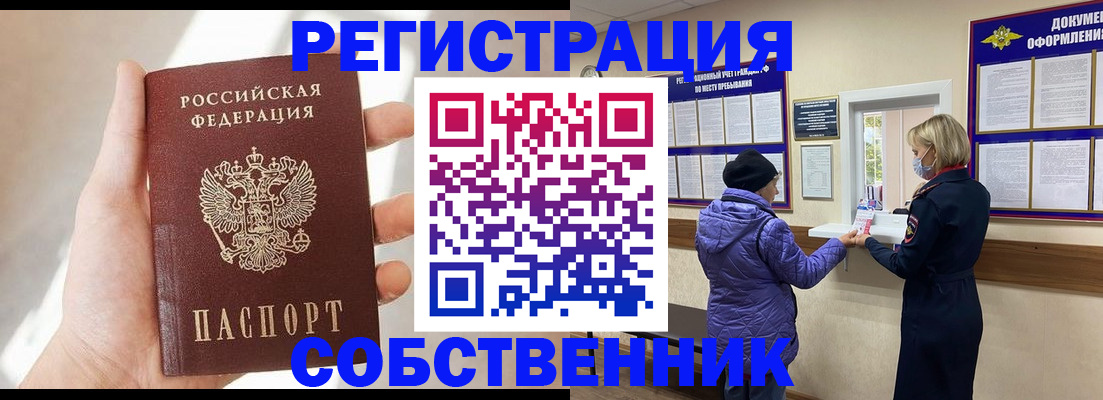 содействие в регистрации иностранных граждан в Гуково
